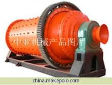 【知名度最高的球磨機(jī)廠家】價(jià)格,廠家,圖片,其他選礦設(shè)備,鄭州市中亞機(jī)械廠-