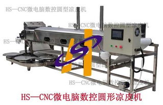 新型涼皮機圖片,新型涼皮機高清圖片 新鄉黃氏食品機械公司,